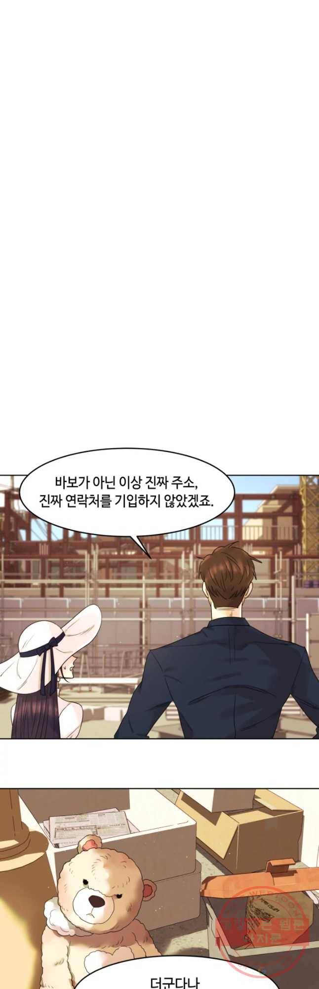 악녀의 데뷔작 10화 10