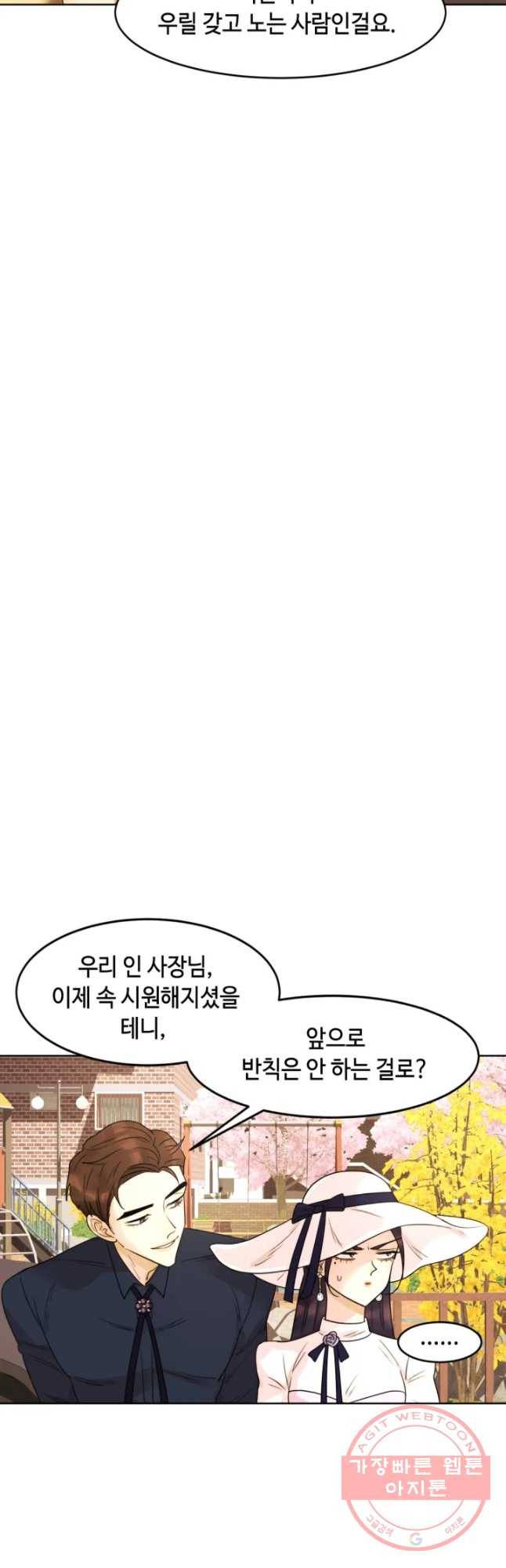 악녀의 데뷔작 10화 11