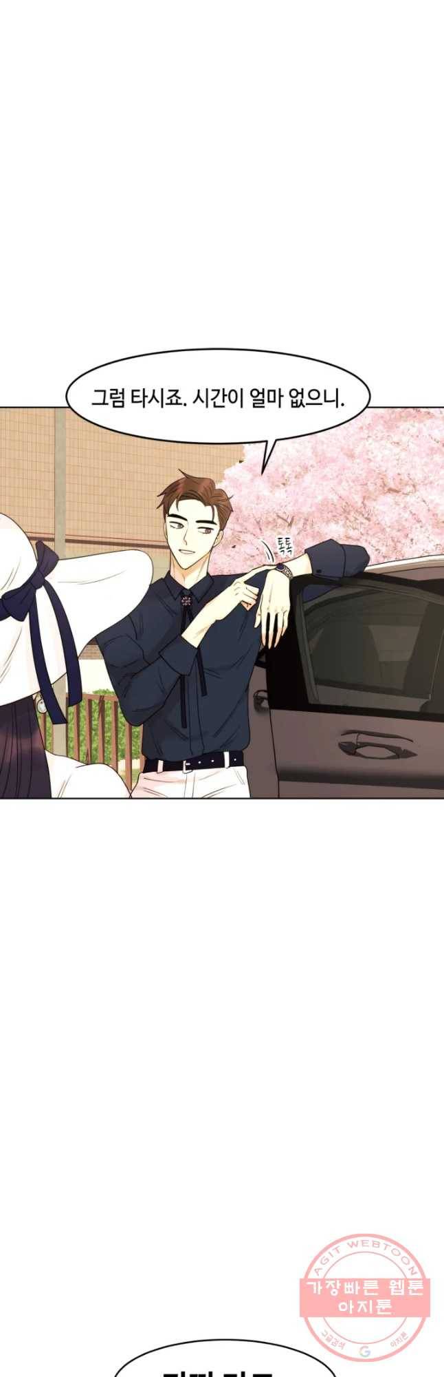 악녀의 데뷔작 10화 12