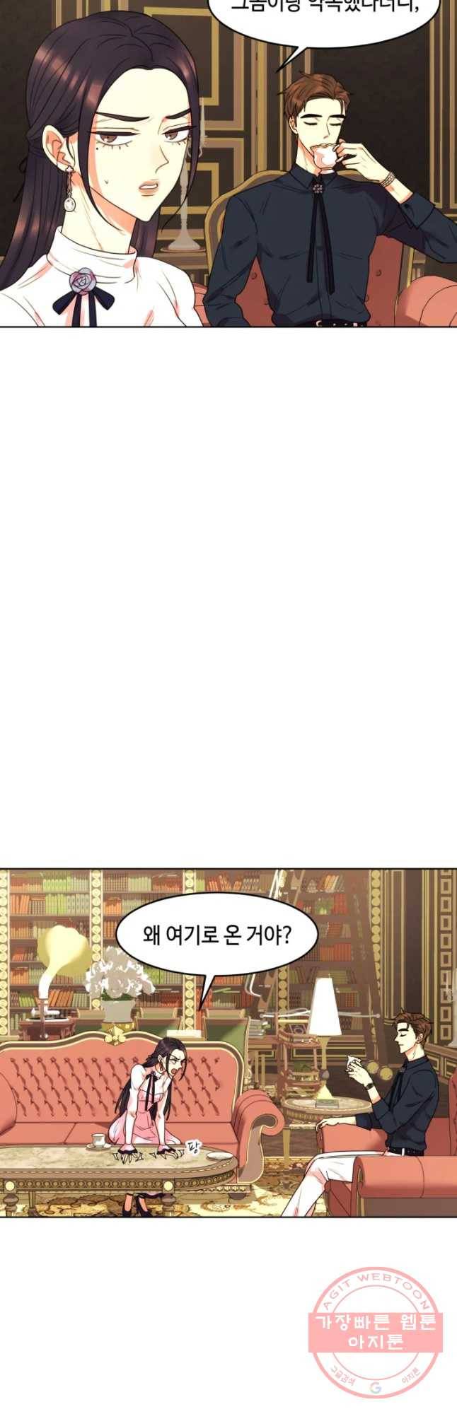 악녀의 데뷔작 10화 16