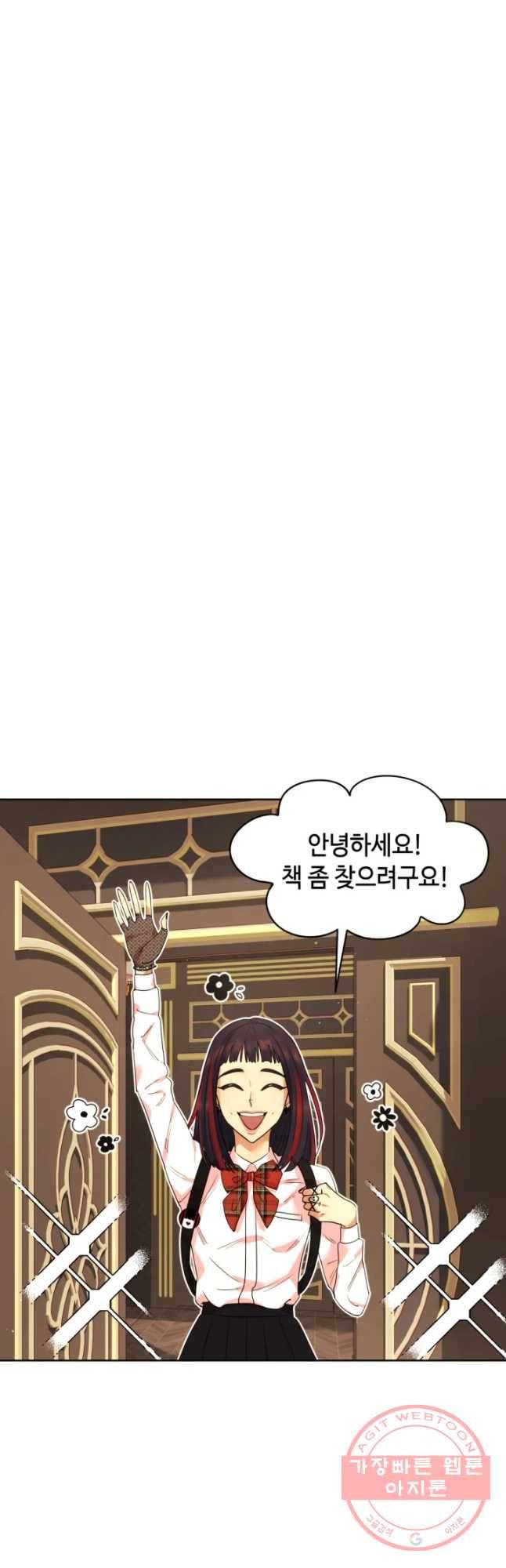 악녀의 데뷔작 10화 28