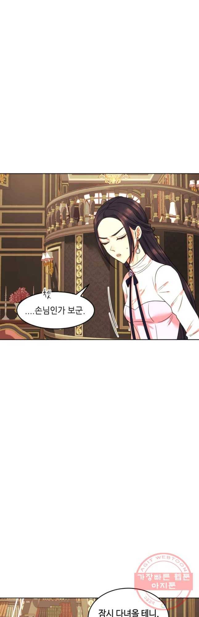 악녀의 데뷔작 10화 29