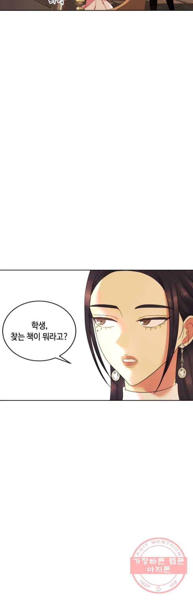 악녀의 데뷔작 10화 33