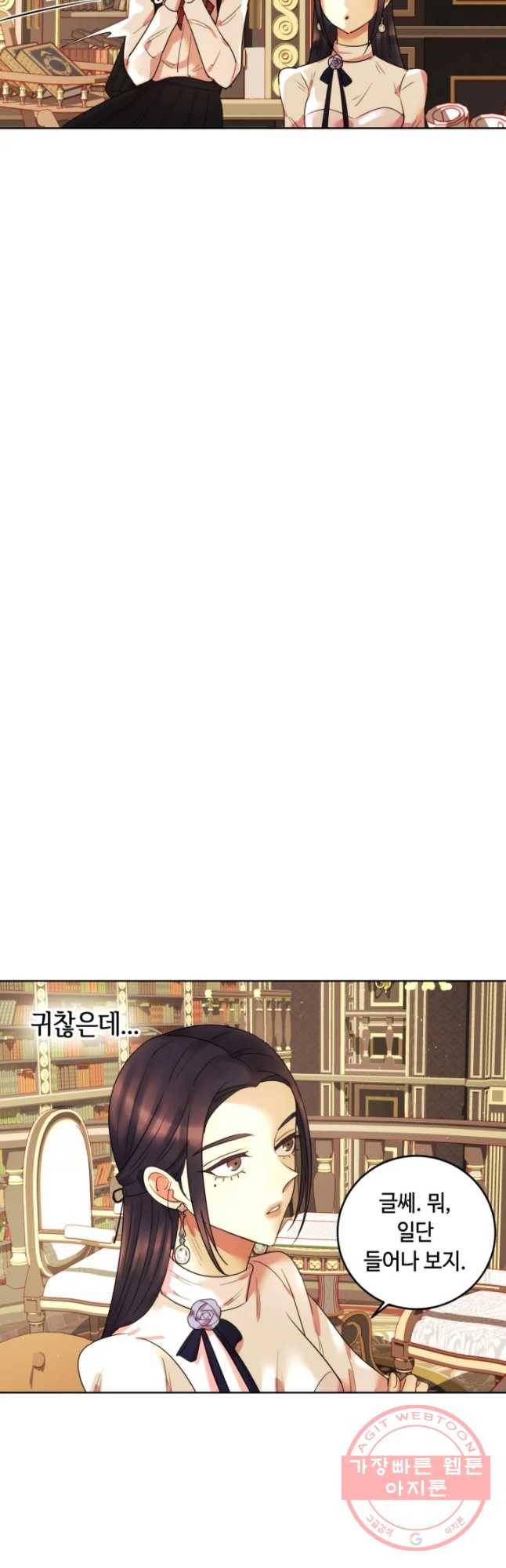 악녀의 데뷔작 10화 35