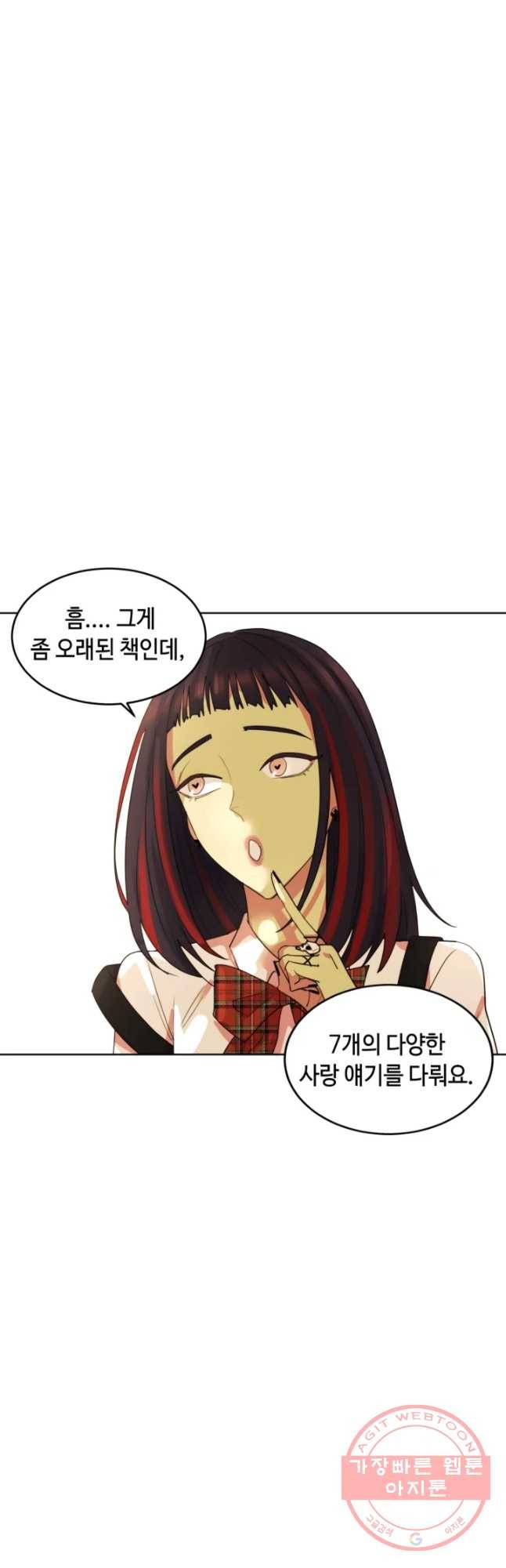 악녀의 데뷔작 10화 36