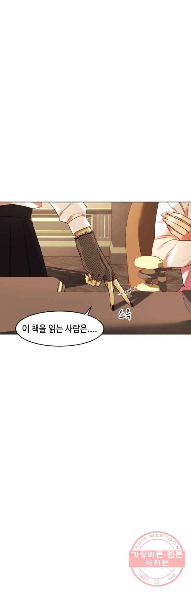 악녀의 데뷔작 10화 38