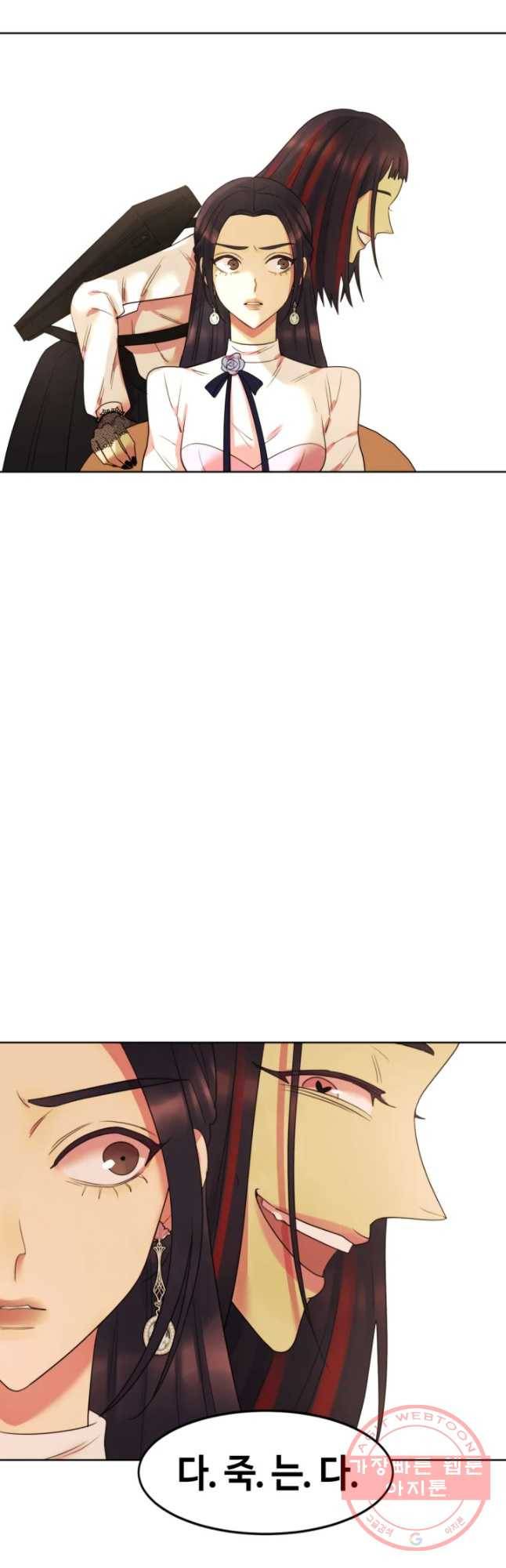 악녀의 데뷔작 10화 39