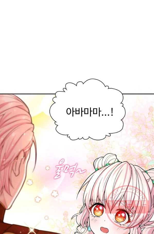 악역 공주님의 생존계획 22화 3
