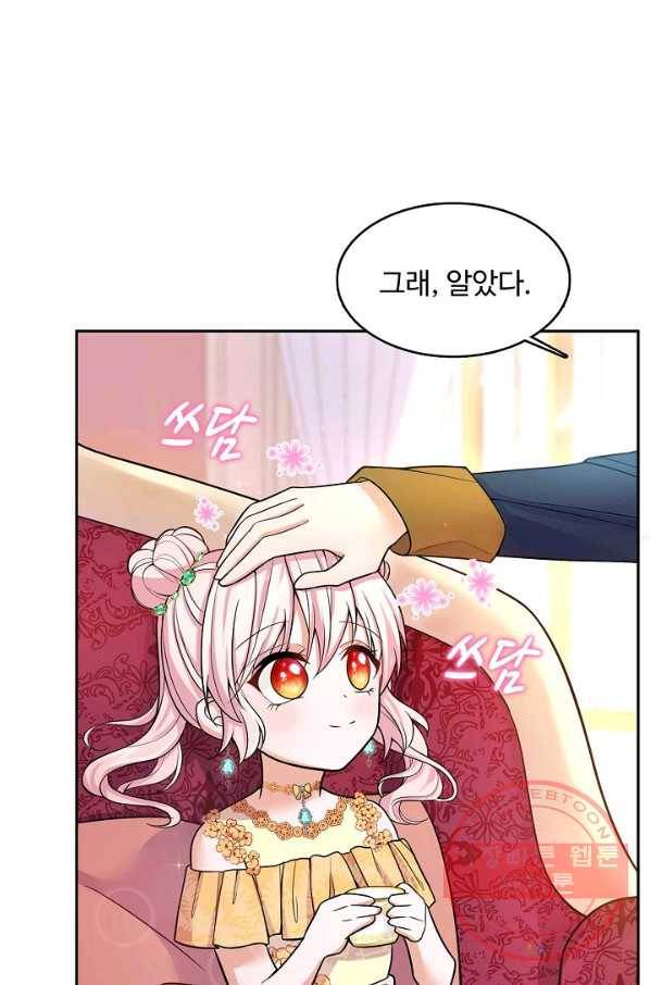 악역 공주님의 생존계획 22화 6
