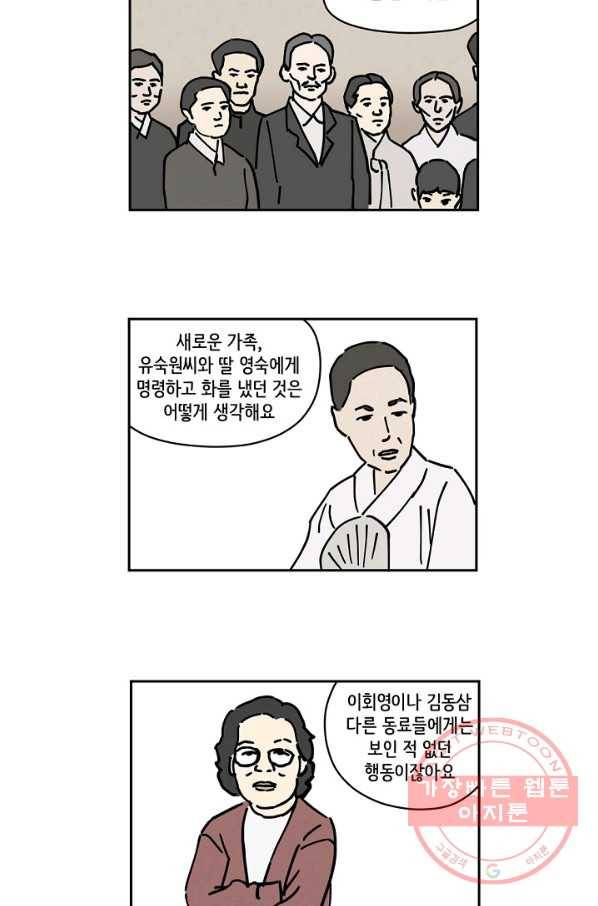 만해몬 어드벤처 11화 6