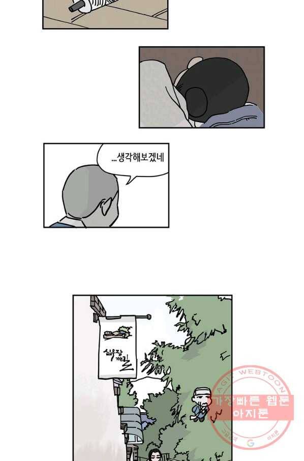 만해몬 어드벤처 11화 8