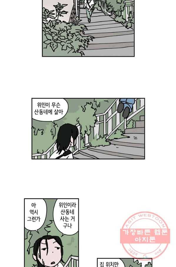 만해몬 어드벤처 11화 9