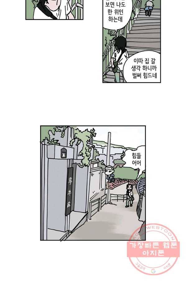 만해몬 어드벤처 11화 10