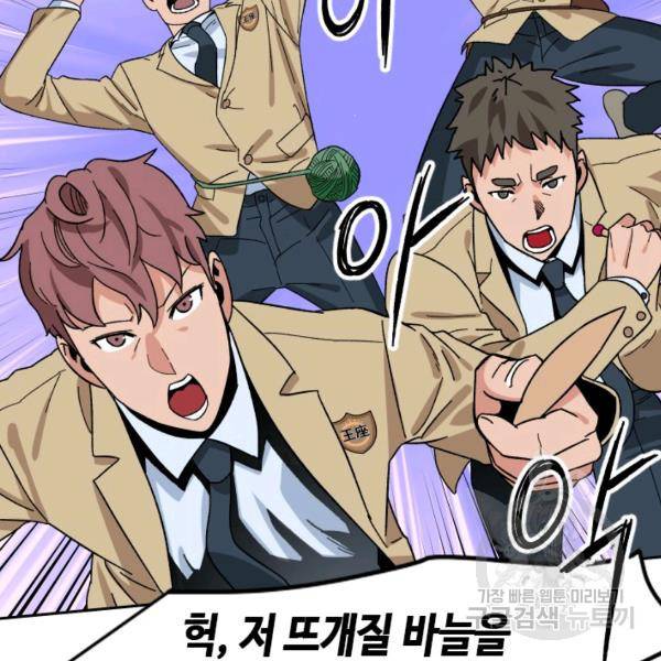 왕좌고 제패기 13화 9
