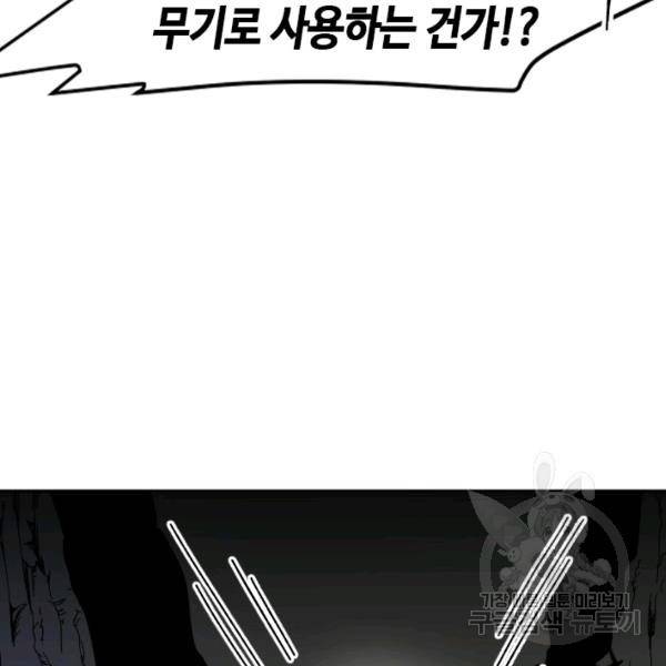 왕좌고 제패기 13화 10
