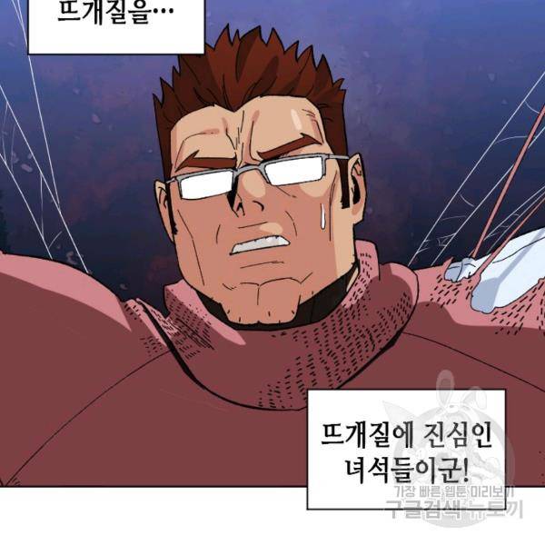 왕좌고 제패기 13화 15