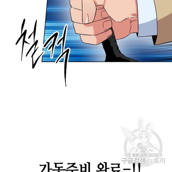 왕좌고 제패기 13화 18