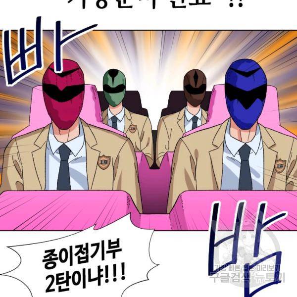 왕좌고 제패기 13화 19