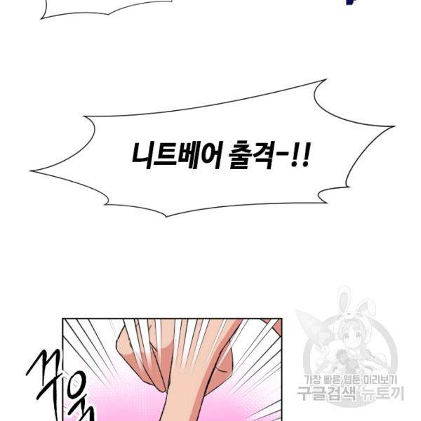 왕좌고 제패기 13화 20