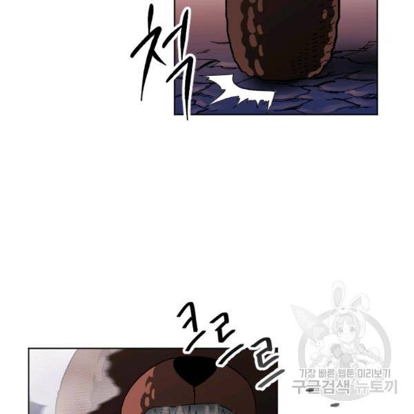 왕좌고 제패기 13화 22