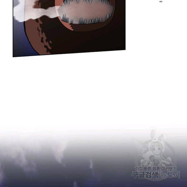 왕좌고 제패기 13화 23