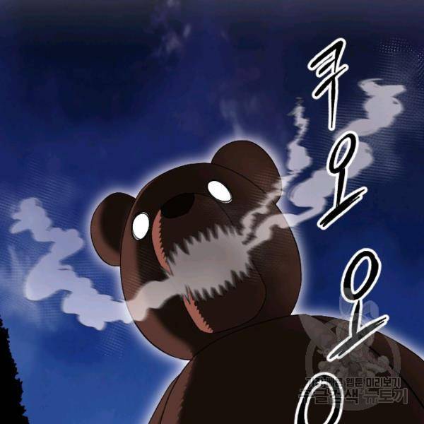 왕좌고 제패기 13화 24