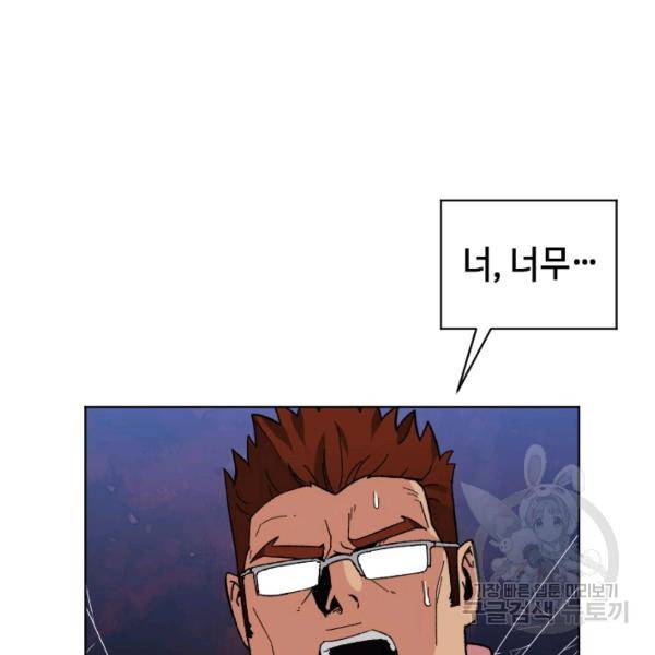 왕좌고 제패기 13화 27