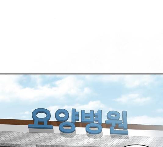 기억흔적 84화 3