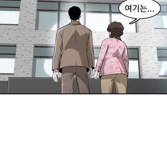 기억흔적 84화 4