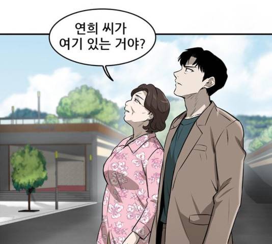 기억흔적 84화 5