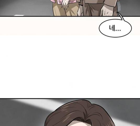 기억흔적 84화 6