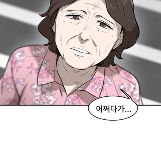 기억흔적 84화 7