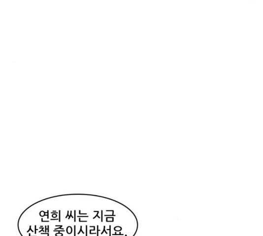 기억흔적 84화 8