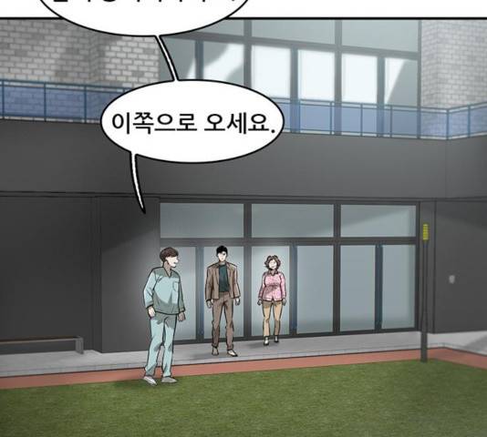 기억흔적 84화 9