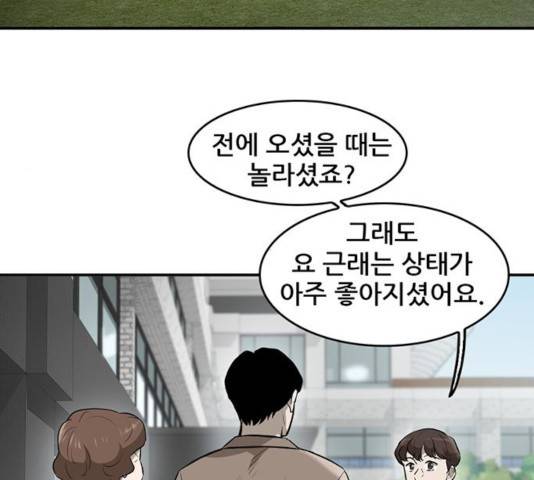 기억흔적 84화 10