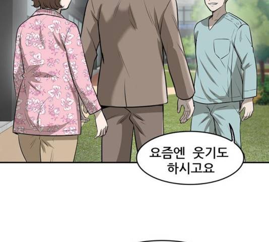 기억흔적 84화 11