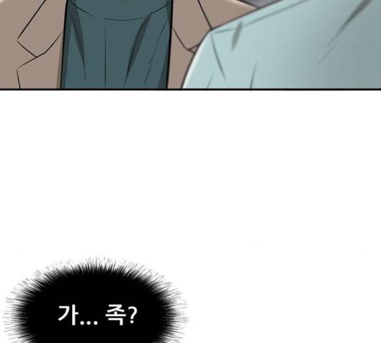 기억흔적 84화 13