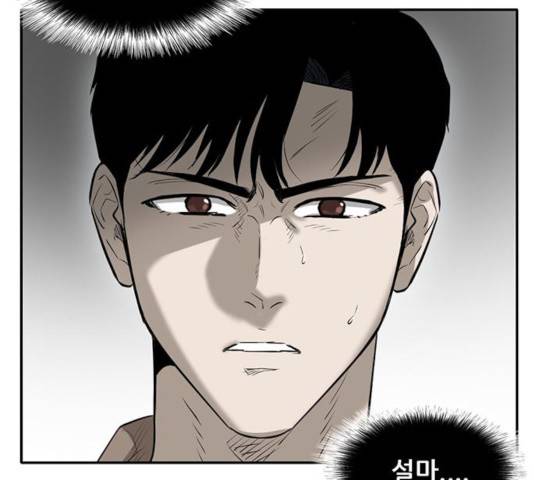 기억흔적 84화 14