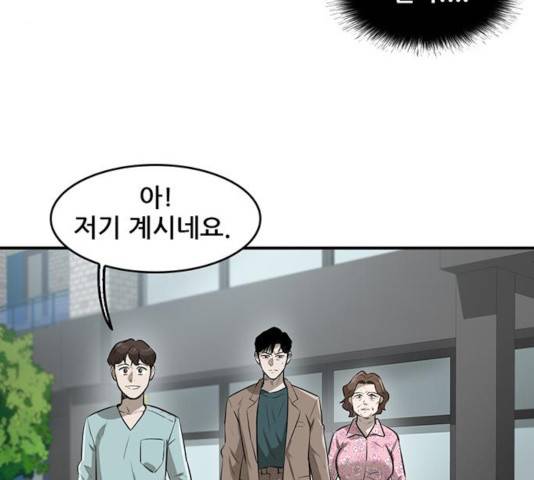 기억흔적 84화 15