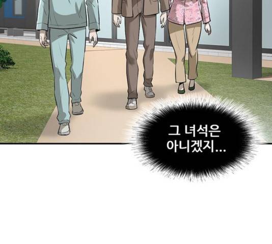 기억흔적 84화 16