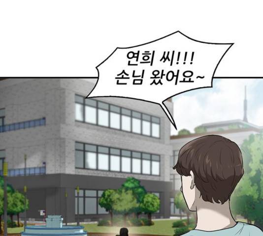 기억흔적 84화 17