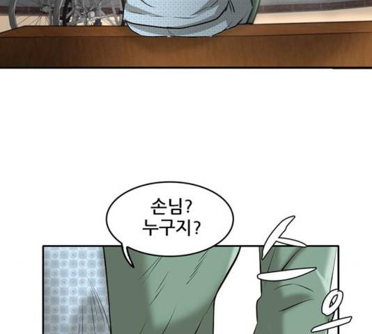 기억흔적 84화 20