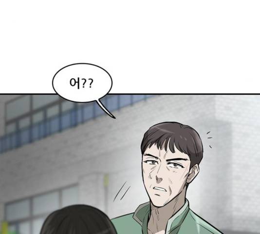 기억흔적 84화 22