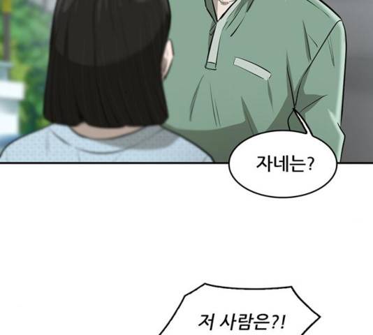 기억흔적 84화 23
