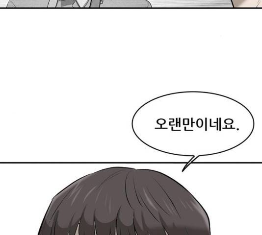 기억흔적 84화 25