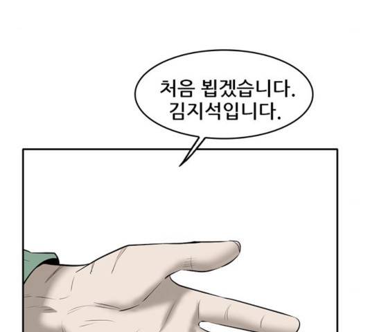 기억흔적 84화 28
