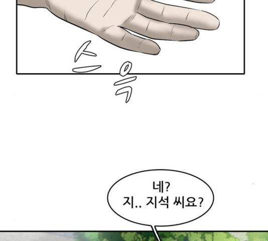 기억흔적 84화 29