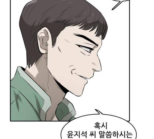 기억흔적 84화 33
