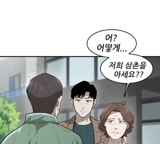 기억흔적 84화 35