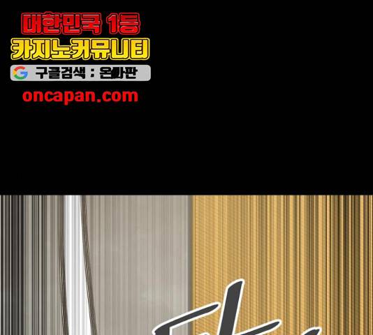 천도 82화 1